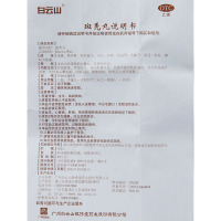 敬修堂 斑秃丸 35g*1瓶/盒肝肾不足血虚风盛所致的油风毛发成片脱落头晕失眠目眩耳鸣腰膝酸软斑秃掉头发