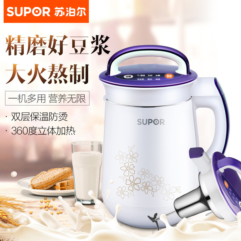 苏泊尔(SUPOR)豆浆机 DJ13B-W22E 全自动多功能 家用豆浆机