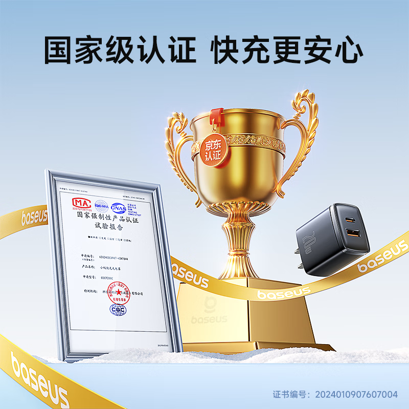 倍思 苹果充电器苹果16/15充电头PD20W多口快充头USB/Type-C插头适用iPad14/13华为小米手机平板高清大图