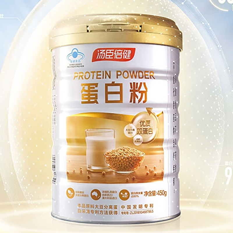 汤臣倍健蛋白粉礼盒装冲调饮品清蛋白粉450g