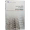 醉染图书建筑阴影和透视(第6版)9787560882499