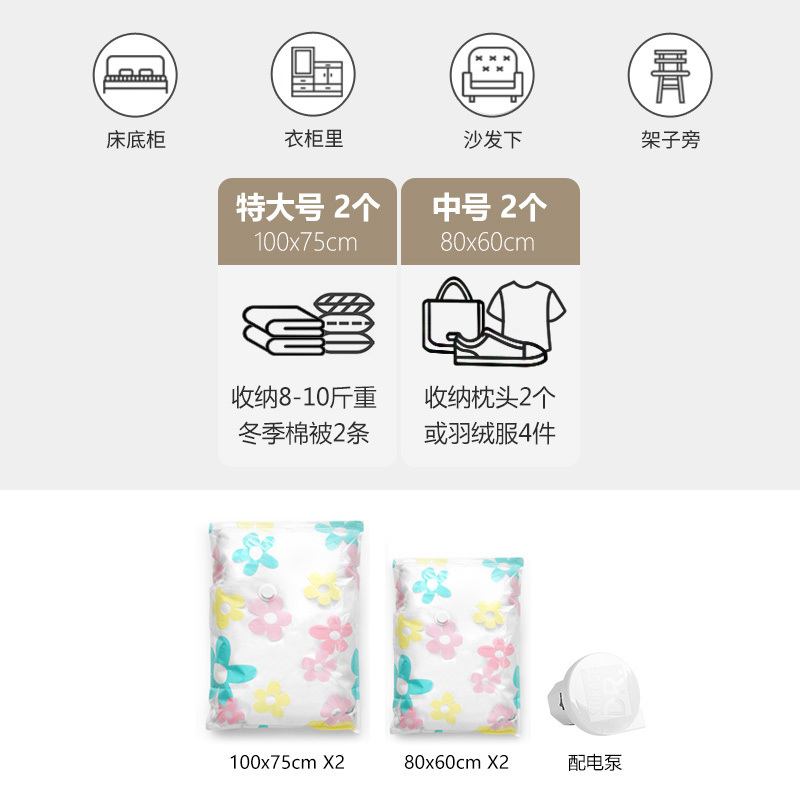 收纳博士太阳花2特大2中配电泵真空压缩袋抽空气棉被子衣服防潮整理收容袋带透明真空袋真空密封袋防霉袋
