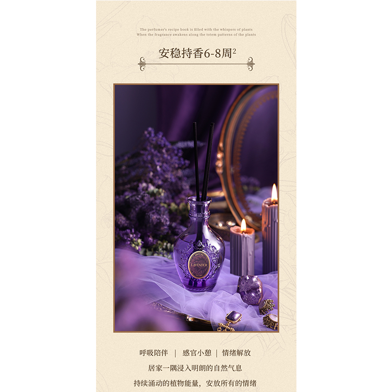 air funk(椰放)能量系列无火香薰180ml薰衣草酣梦高清大图