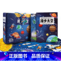 漫步太空 【正版】礼盒装超好玩的科普拼图书 恐龙太空儿童益智拼图书男孩女孩礼物3-6-10岁 宝宝故事科普玩具书籍男龙岁