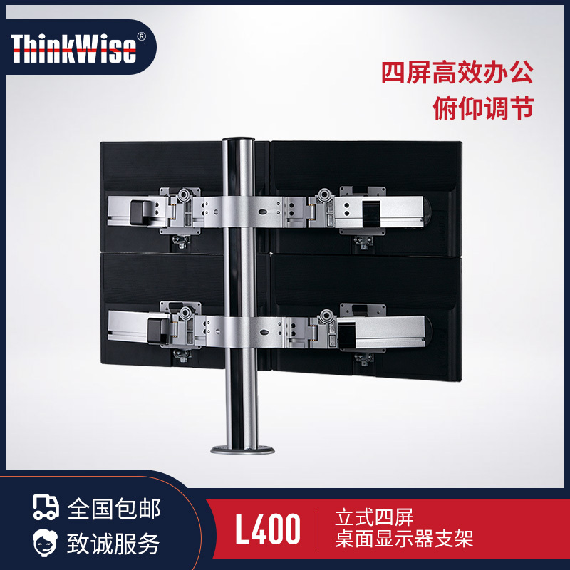 慧想(Thinkwise) 显示器支架 可旋转升降桌面台式支架 L400