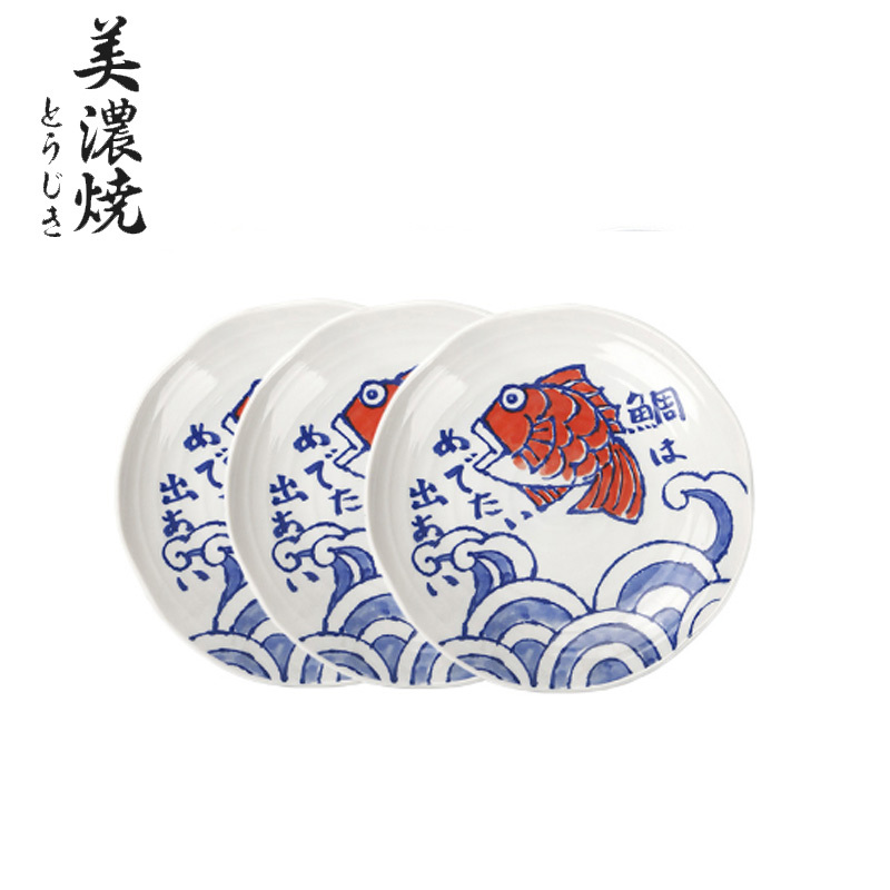 美浓烧日本进口碟子陶瓷家用菜盘饺子盘创意餐具三盘装(10英寸鱼盘)
