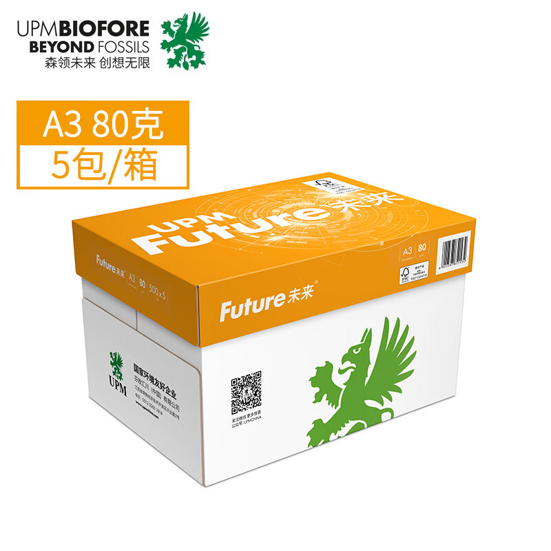 橙未来 复印纸 A3 80g 500张/包 5包/箱 (计价单位:箱)高清大图