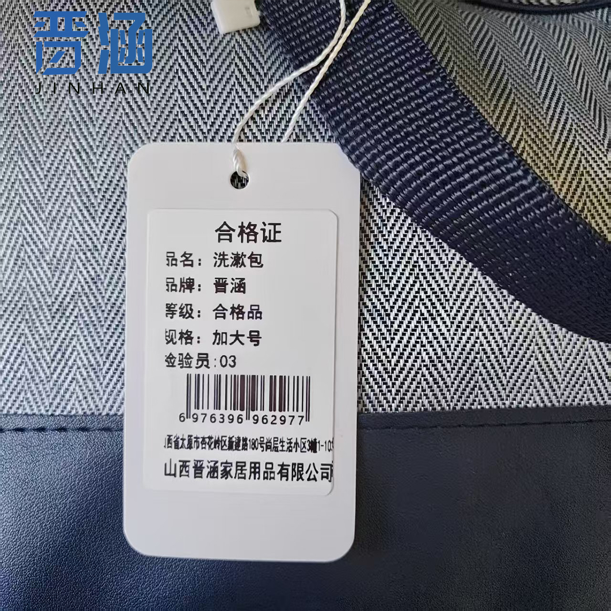晋涵 洗漱包 加大号 1个高清大图