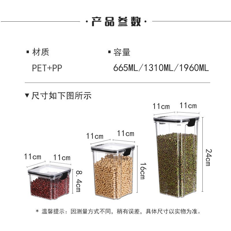 高质量食品级干货密封储物罐套装
