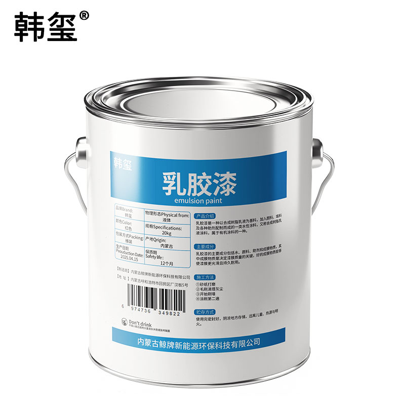 韩玺 乳胶漆 红色 20kg/桶