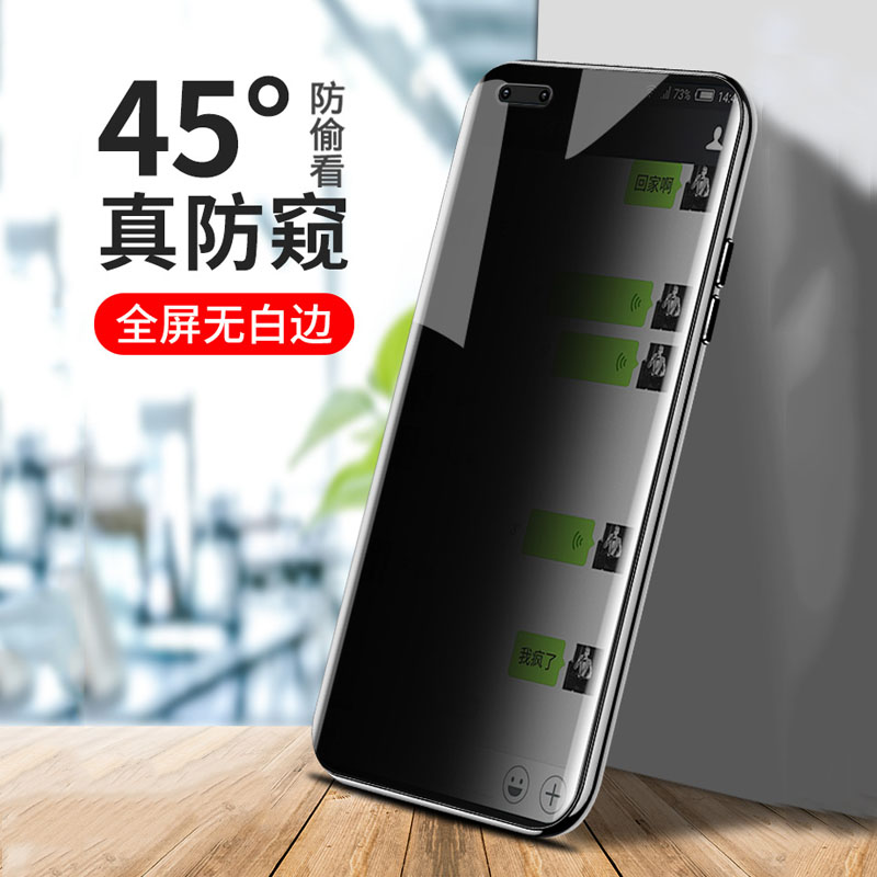KONEL 华为mate30pro/mate40/20pro钢化膜P30pro/M20x全屏P40pro+防偷窥曲面蓝光高清大图