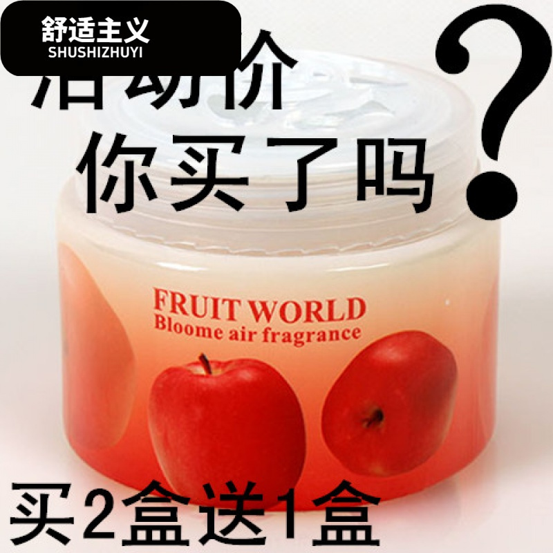 水果汽车香膏用固体香水车载除味除臭除甲醛柠檬水蜜桃空气清新剂