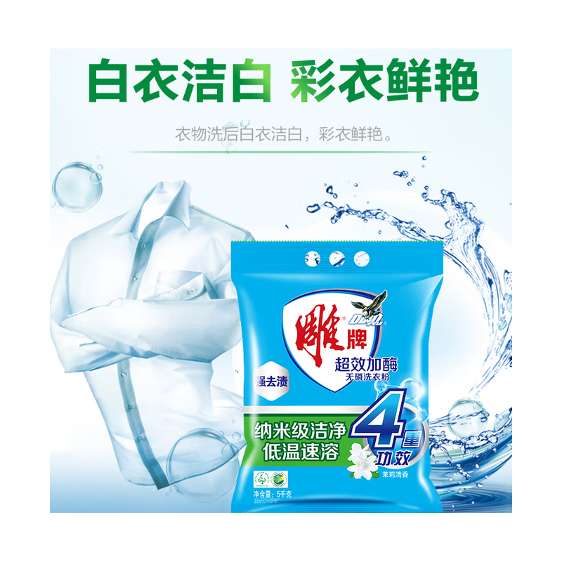 雕牌 洗衣粉 5kg