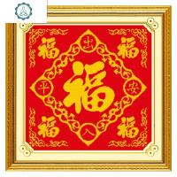 出入平安十字绣2020福字客厅新款家家用小件简单立体绣中国风小型 封后 46*46cm[中间福字珠绣]生态棉线精准印花