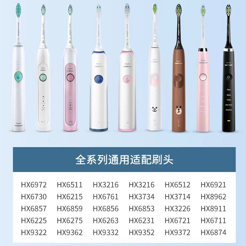 适配飞利浦电动牙刷头替换通用HX6730/3216/3226/93系列