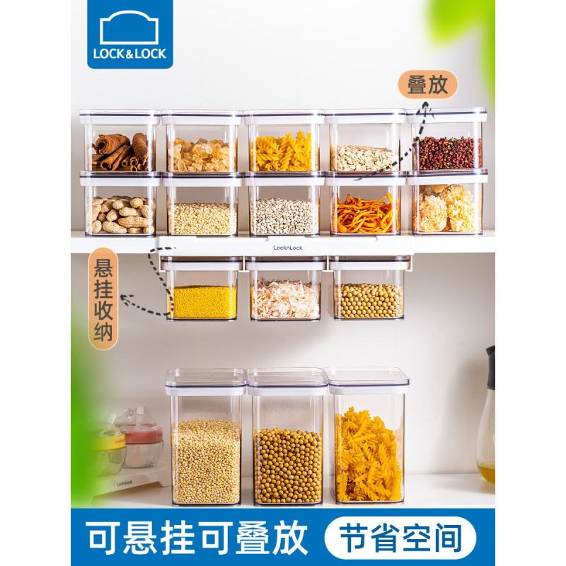 乐扣乐扣五谷杂粮收纳盒壁挂式塑料厨房食品储存密封罐