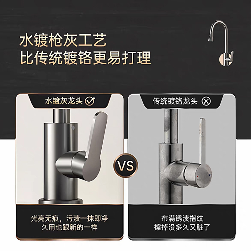 枪灰色 304 不锈钢厨房抽拉水龙头三模式出水无铅冷热洗菜盆伸缩龙头高清大图