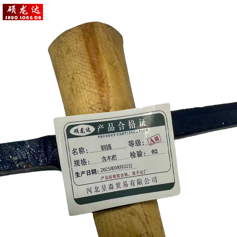 硕龙达 钢镐 含木把 套高清大图