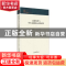 正版 高校体育与学生发展核心素养研究 林薇,王奕帆 人民日报出版