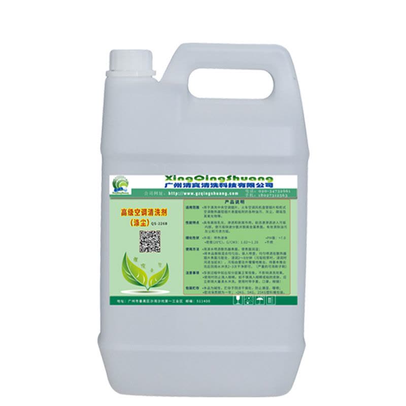空调外机清洗剂5斤装家用挂柜机泡沫翅片油烟机去油污清洁除灰强力涤尘图片