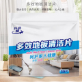 木地板瓷砖多效地板清洁片地砖去污洗地面清香型拖地液剂实木喷雾 600片海洋香