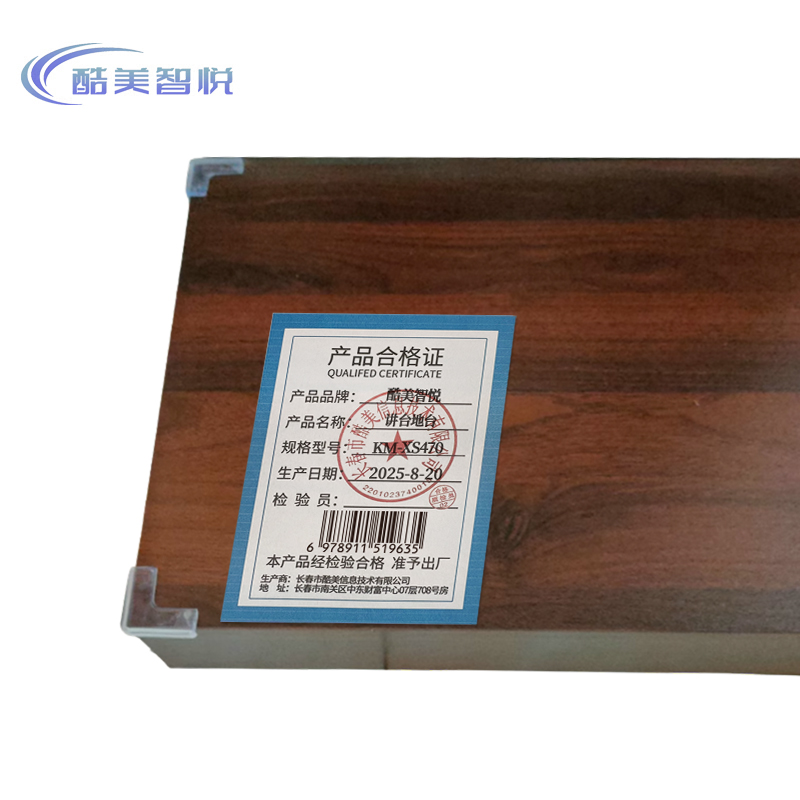 酷美智悦 讲台地台 KM-XS470 平方米高清大图