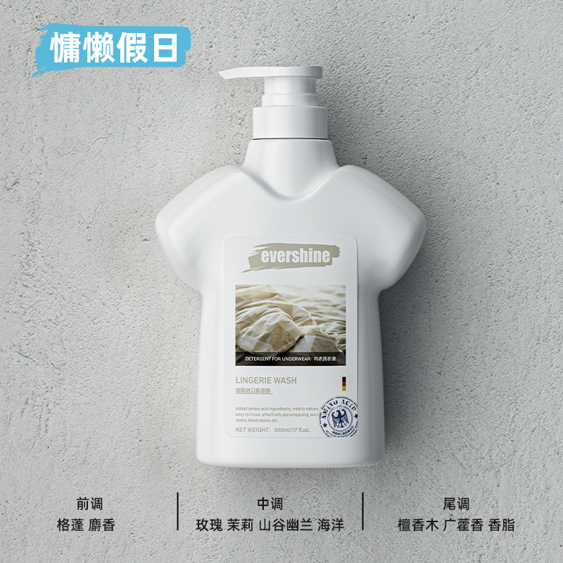 EVERSHINE晴天大白内衣洗衣液慵懒假日500ML