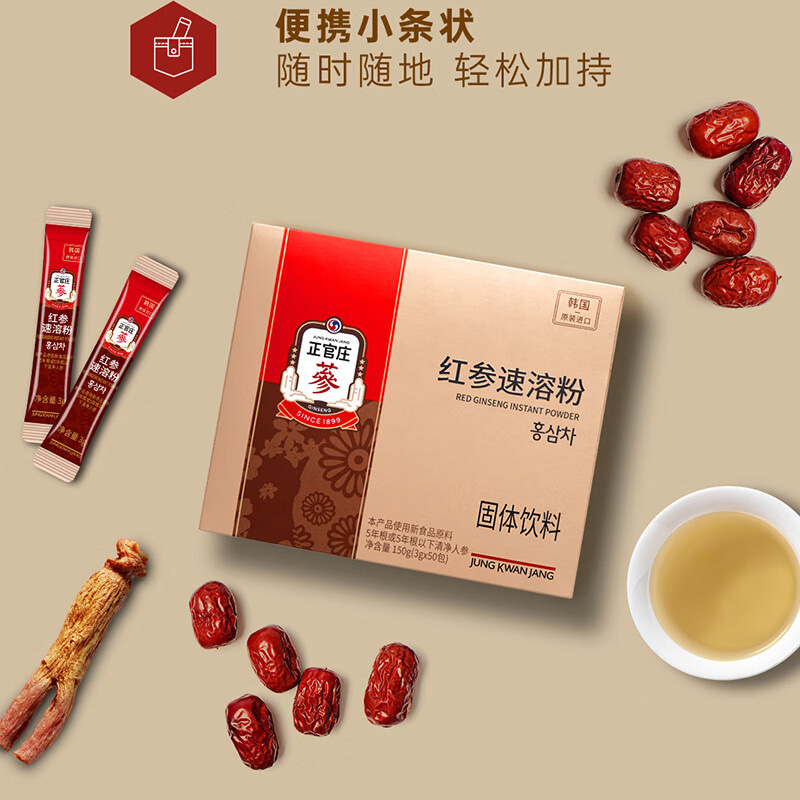 正官庄红参速溶粉冲泡方便改善睡眠质量条形包装3g*50包高清大图