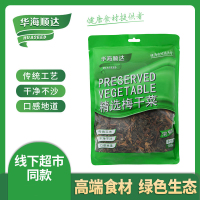 华海顺达梅干菜188g*2袋手工特产雪菜干货免洗无沙梅菜扣肉辅料