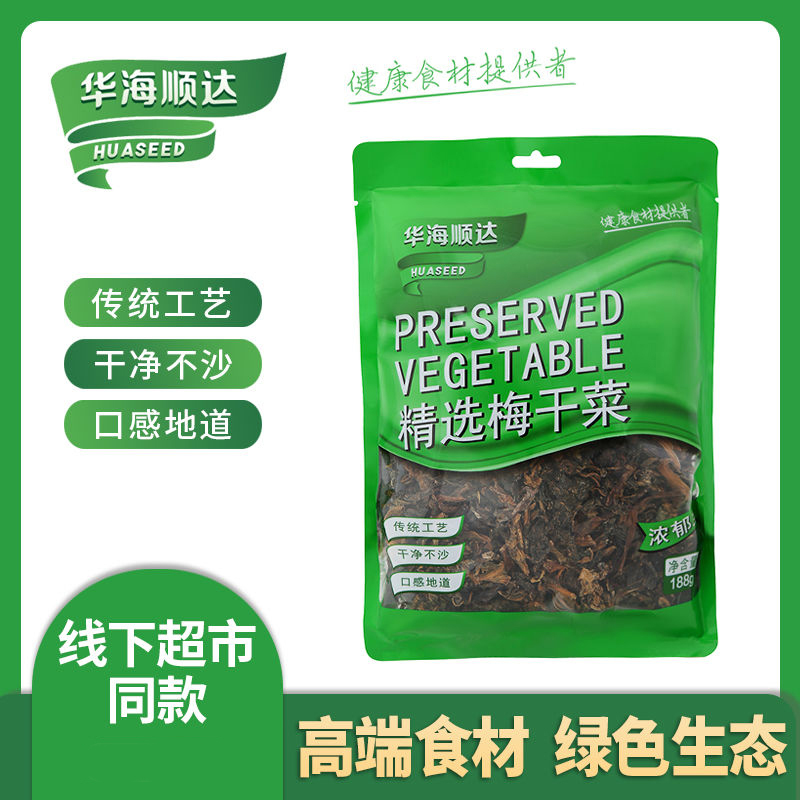 华海顺达梅干菜188g*2袋手工特产雪菜干货免洗无沙梅菜扣肉辅料