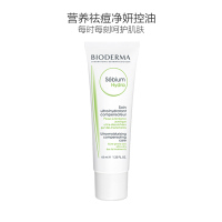 BIODERMA贝德玛滋润营养祛痘净妍控油平衡补水保湿调节乳液 40ml 任何肤质通用