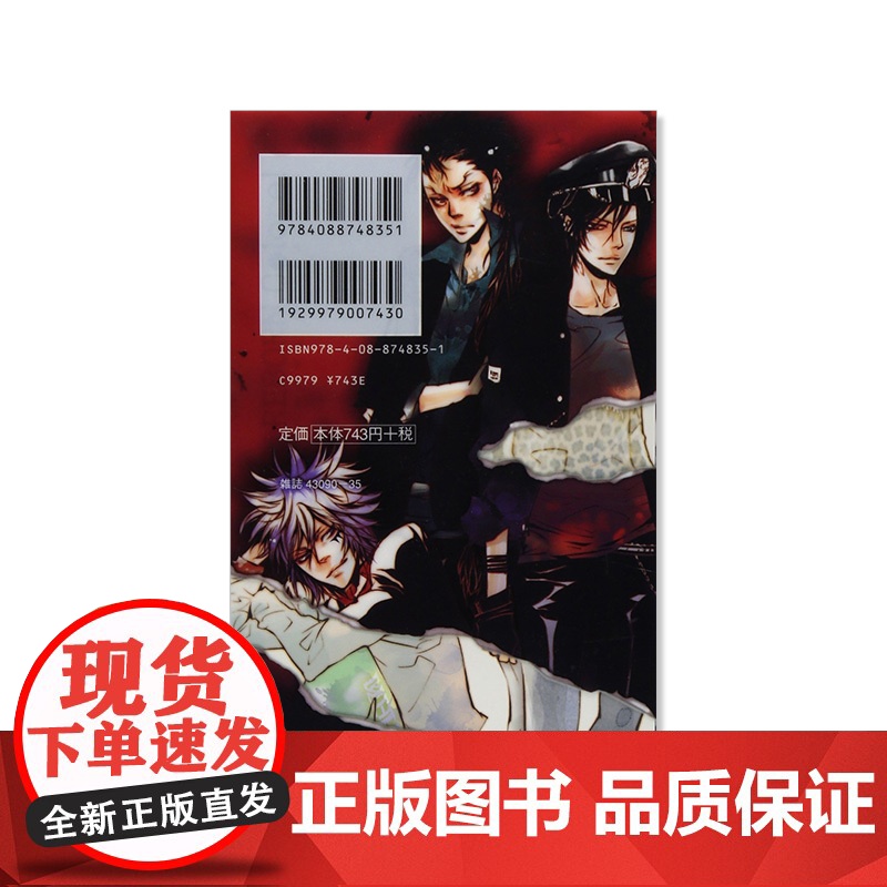 预售[日文原版]家庭教师REBORN 视觉书 REBORN Colore 家庭教師ヒットマンREBORN 公式ビジュアル高清大图