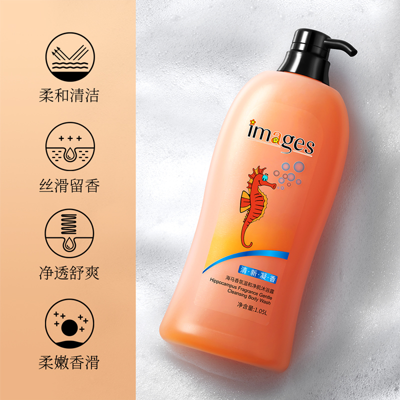 形象美海马香氛丝滑嫩肤沐浴露1050g 清新留香沐浴乳
