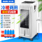 奥克斯空调扇冷暖两用冷风机制冷机神器家用冷风扇水冷小型空调 中国红