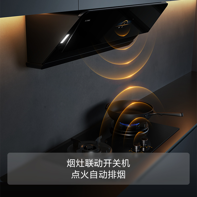 方太(FOTILE)新月F1S抽吸油烟机灶具套装侧吸式变频25巡航风量5.2kw防干烧换装联动灶F1S+THK21B高清大图
