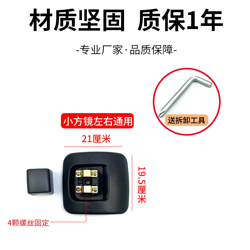 【补贴10%】适用于东风天锦反光镜东风天锦货车倒车镜大小东风天锦后视镜总 小方镜右侧送工具加强版