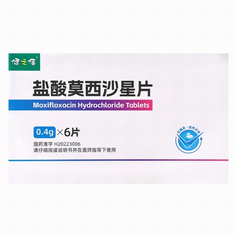 健之佳 盐酸莫西沙星片0.4g*6片/盒 石家庄四药高清大图