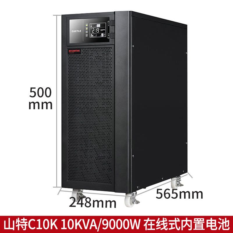 山特UPS C10K 10KVA/9KW 在线式不间断电源内置电池稳压续航15分钟左右图片