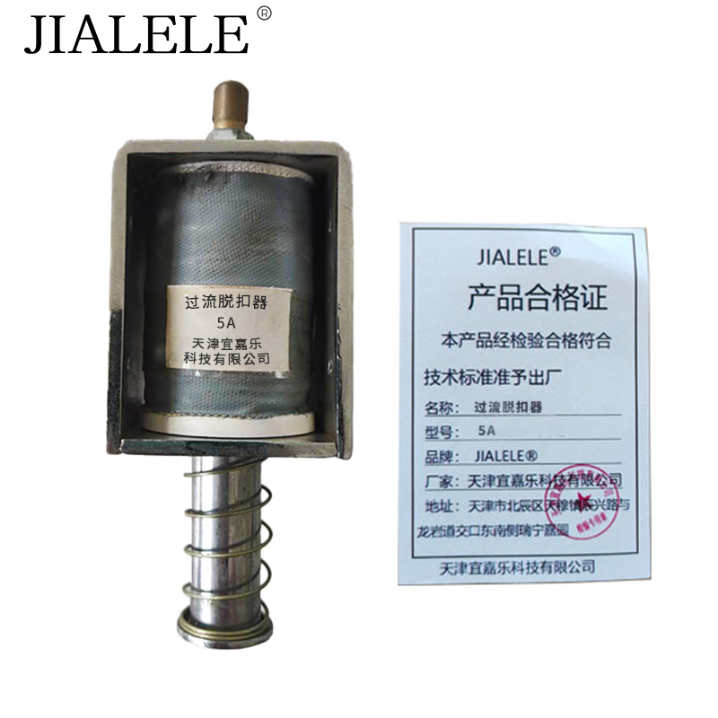 JIALELE 过流脱扣器 5A高清大图