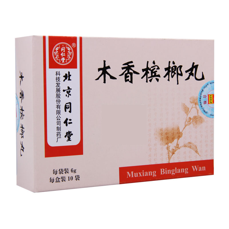 同仁堂 木香槟榔丸 6g*10袋/盒高清大图