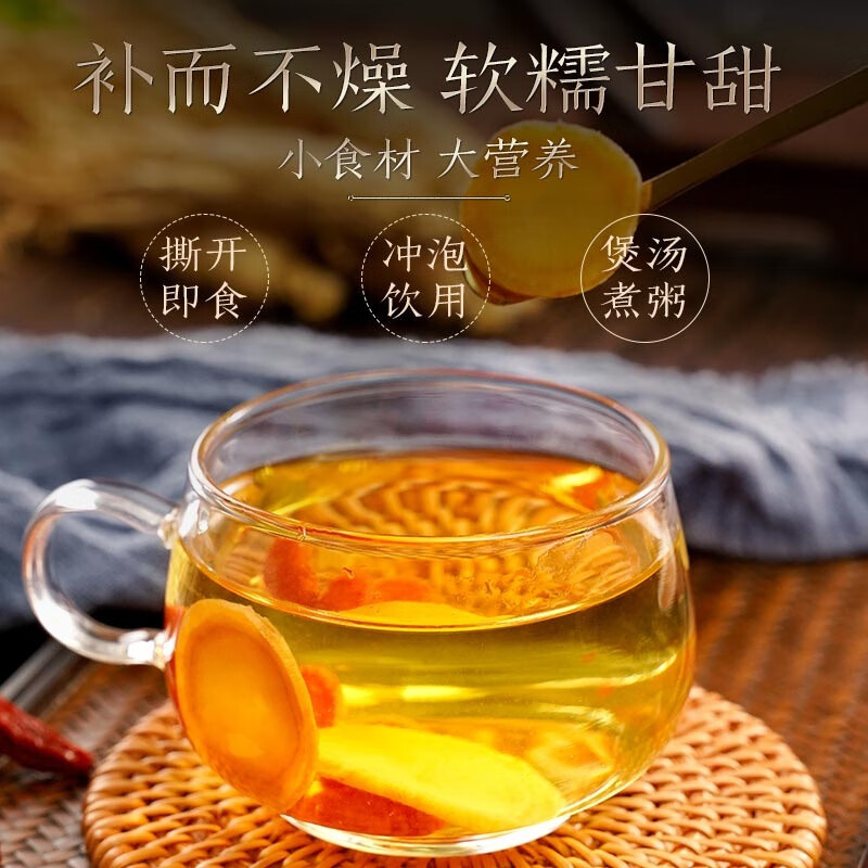 长白山人参人参蜜片60g*2盒礼盒装新鲜人参开袋即食方便携带高清大图