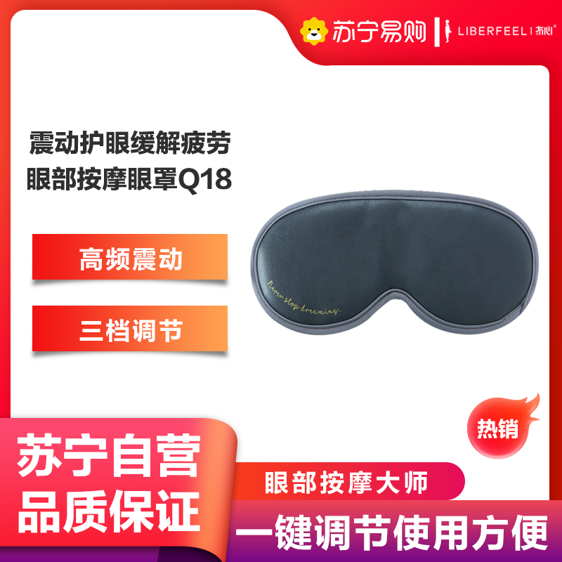 冇心缓解疲劳保护视力电动加热敷震动护眼神器有心乌托邦系列眼部按摩眼罩Q18-空旅