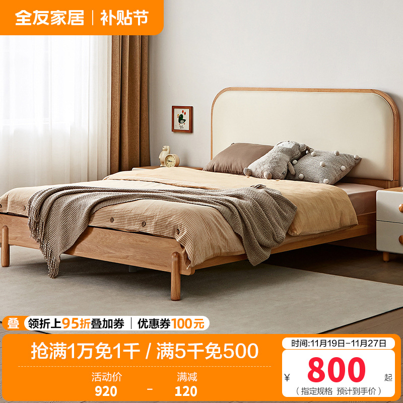 全友家居北欧风生态科技皮床屏儿童房卧室儿童床男孩女孩床家具