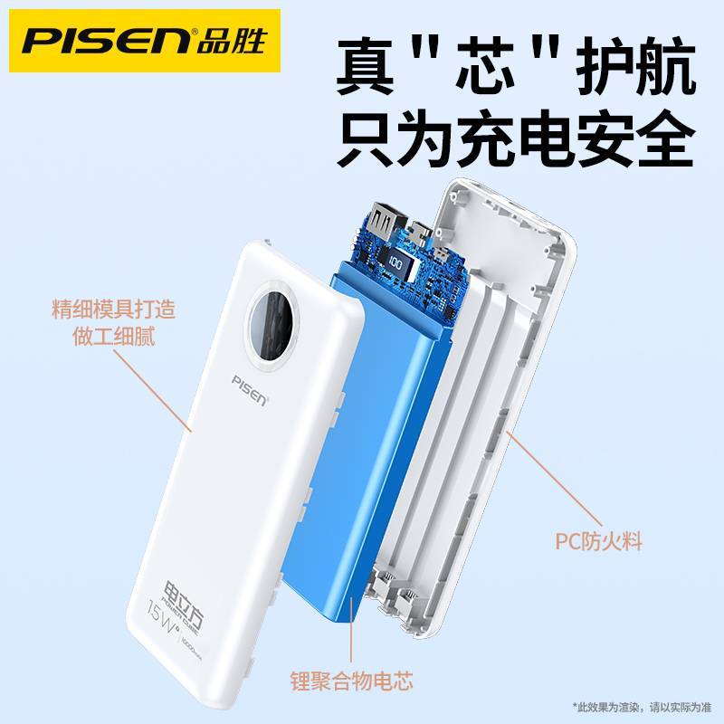 品胜充电宝10000毫安(自带四根线)白色轻薄小巧便携移动电源小米华为苹果11手机通用oppo荣耀vivo