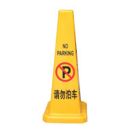 落地式户外加固警告锥形标志
