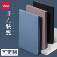 得力deli哑光肤感笔记本 加厚高颜值A5记事本简约大学生商务皮面软皮办公高档文具空白横线ins风可定制印logo