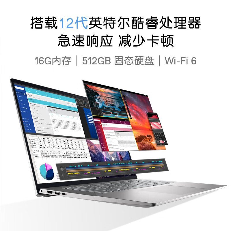 戴尔(dell)轻薄本灵越16pro 5620报价_参数_图片_视频_怎么样_问答