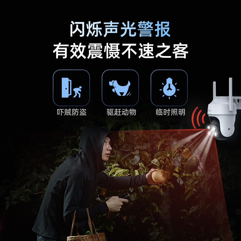 360室外摄像头球机6pro家用无线监控器手机远程监控宠物 户外360度自动旋转无死角可对话 [4G版]64G内存卡