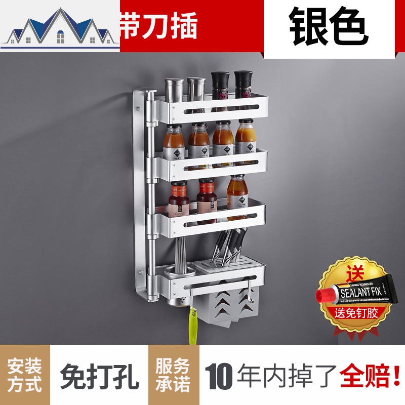 免打孔厨房转角置物架调料调味架子壁挂式三角形可旋转窗台调料架_1_209 银色-免打孔-四层-带刀槽