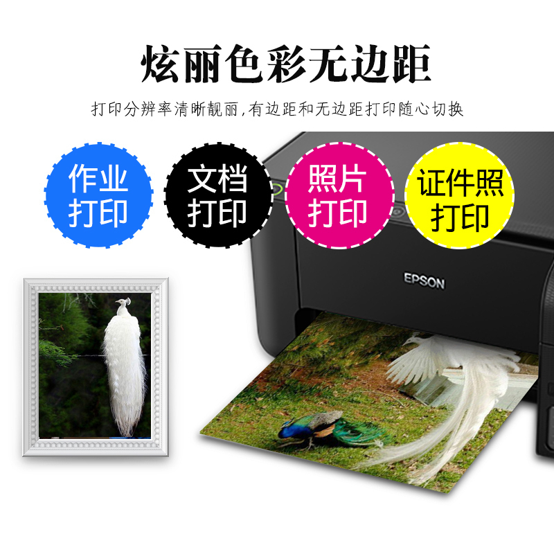 爱普生L3118/L3119/L3218/L3219彩色喷墨打印机学生家用照片打印复印扫描办公连供墨仓式多功能一体机 L3218 套餐四高清大图